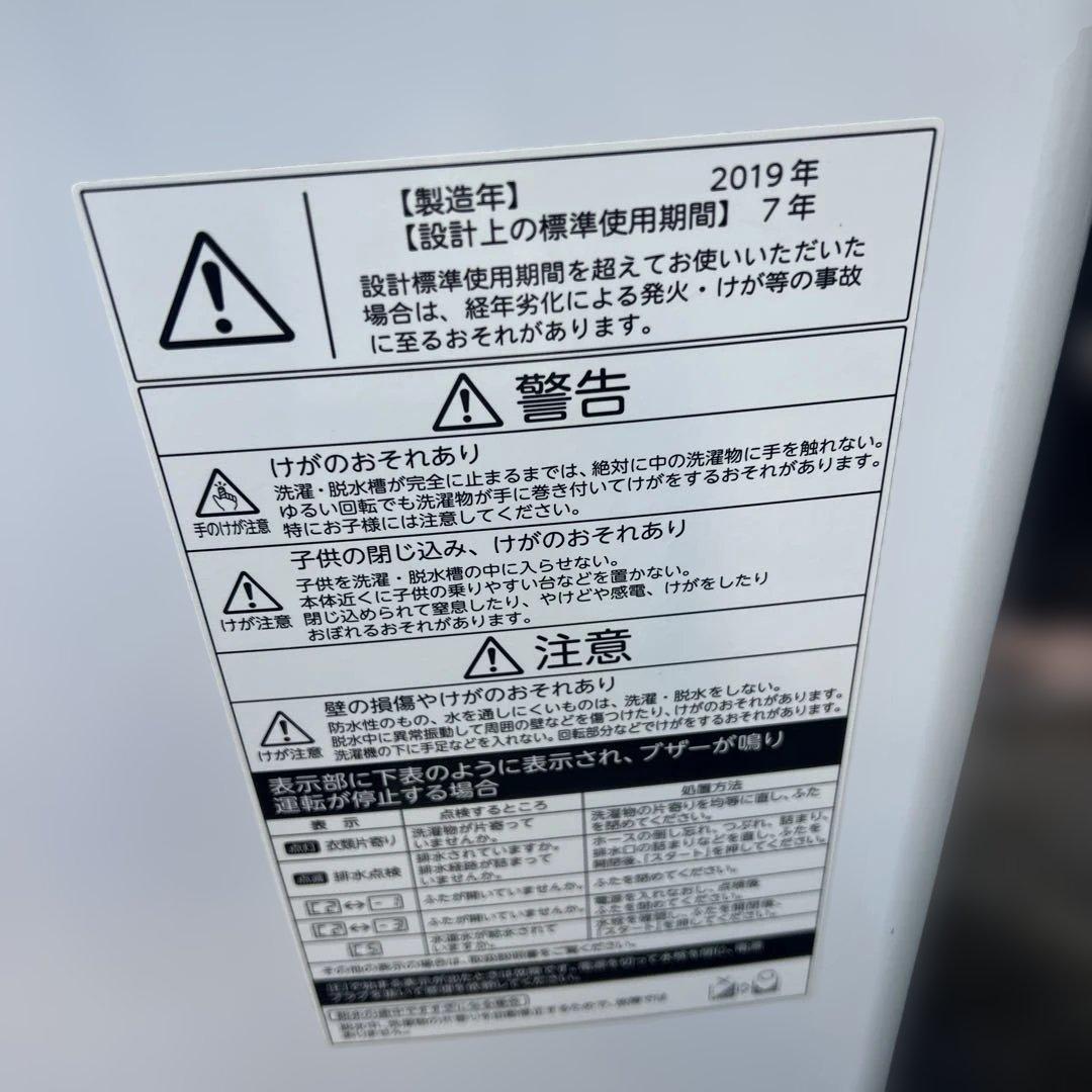 ⚪︎美品/TOSHIBA/IRISO HYAMA/冷蔵庫/洗濯機/お得2点セット