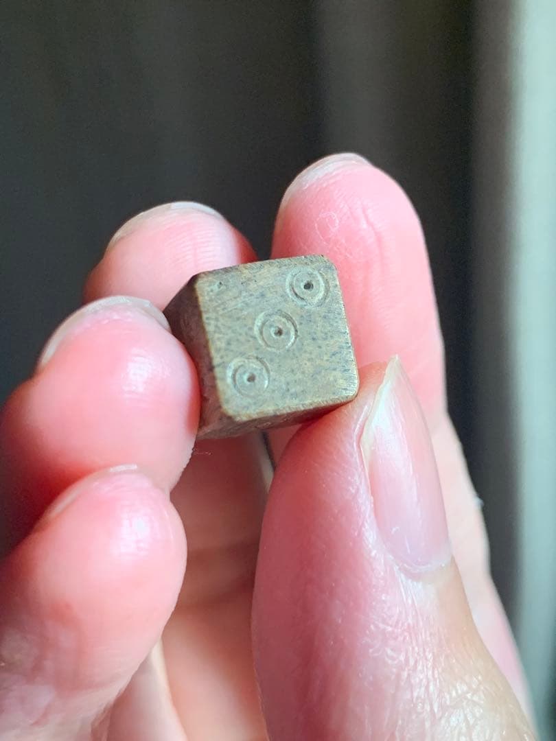 世界最古の六面体サイコロ　ダイス　紀元前600年頃　根付　古銭　出土　石器　土器