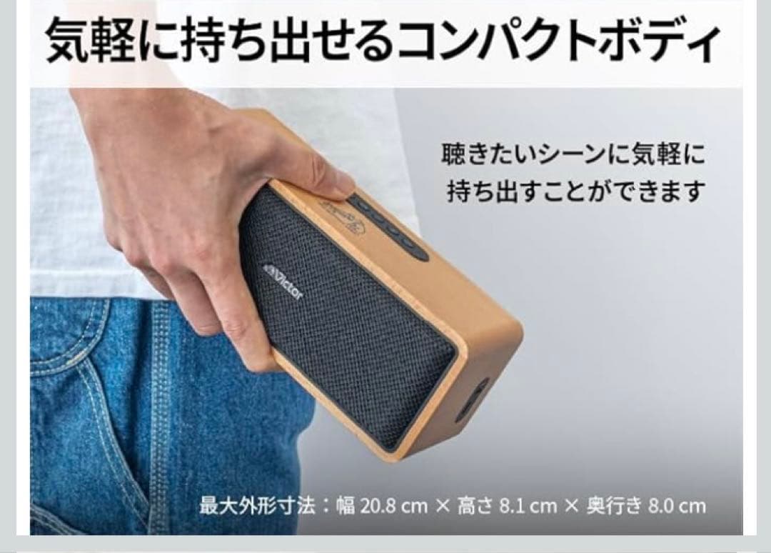 ビクター ポータブルワイヤレススピーカー SP-WS02BT