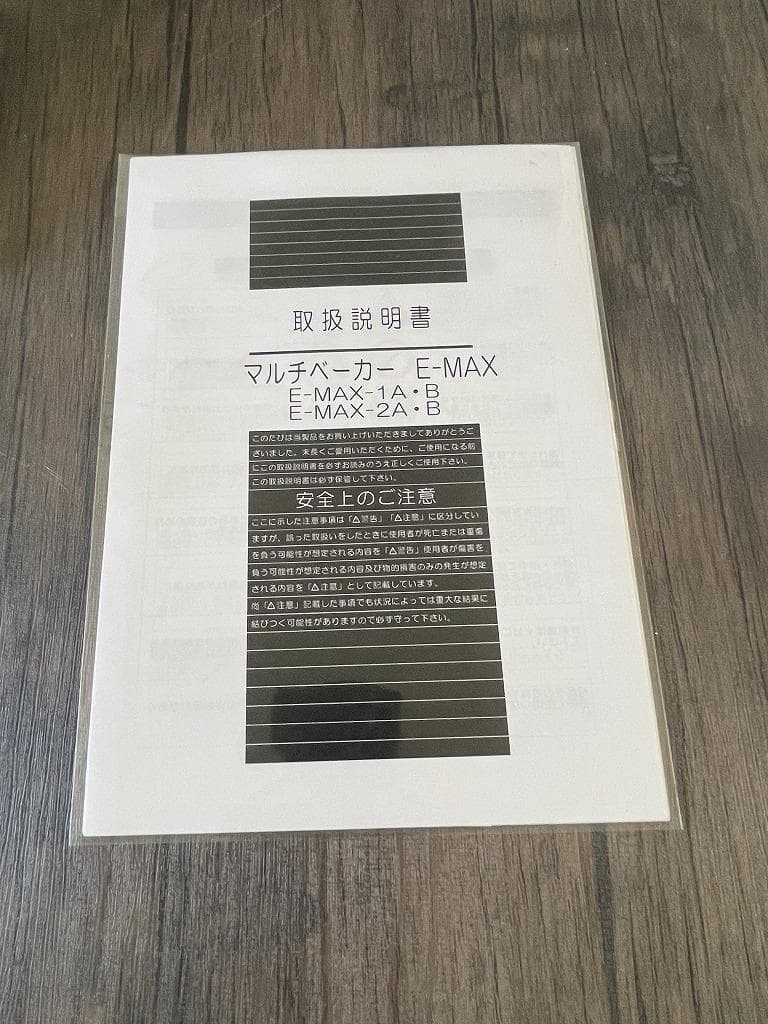 【美品】サンテック　マルチベーカー　E-MAX-2B　ホットサンド　ワッフル