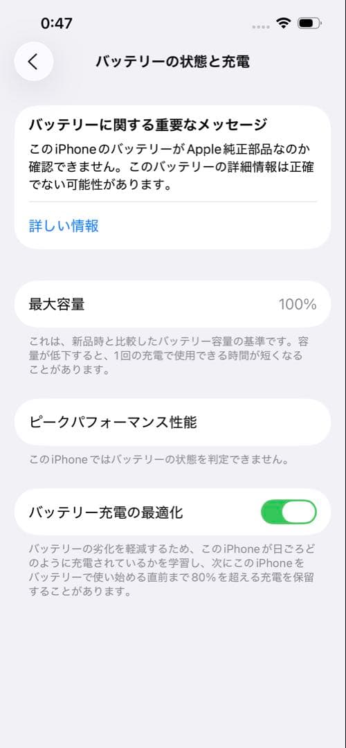 【極美品】iphone14 256GB SIMフリー 100%
