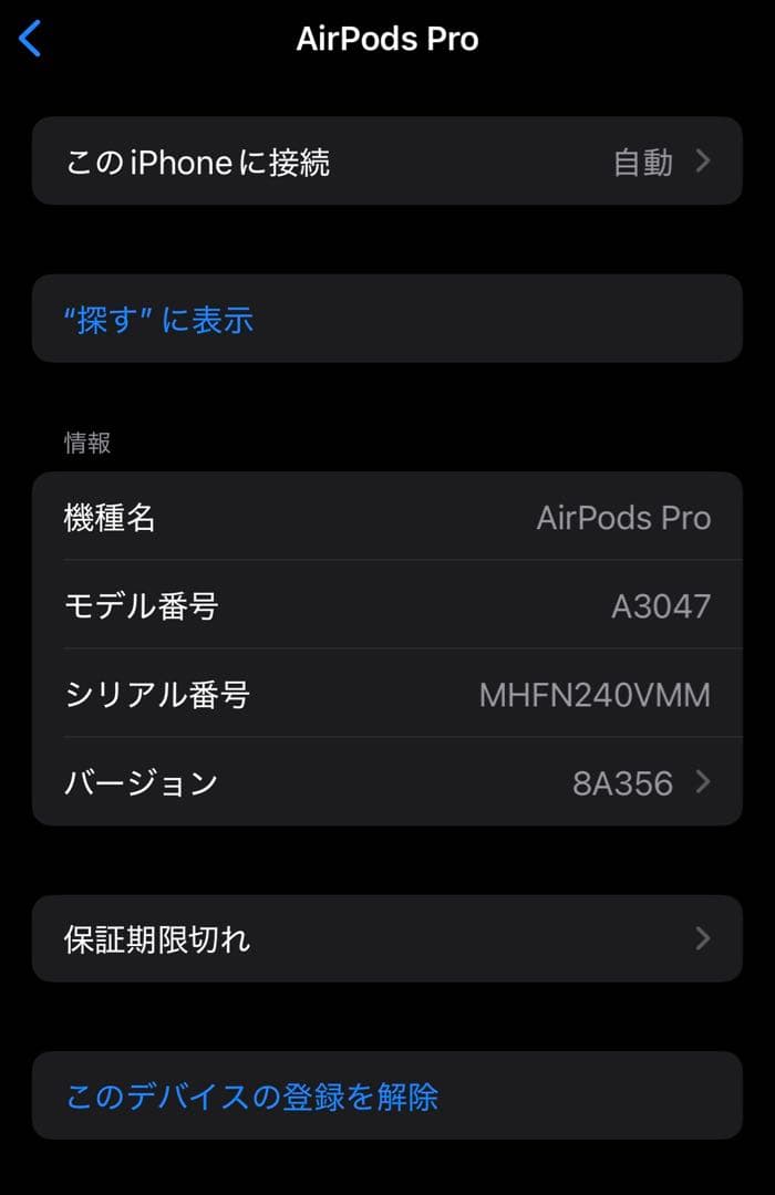 【美品】AirPods pro 第二世代　Type C 中古　正規品