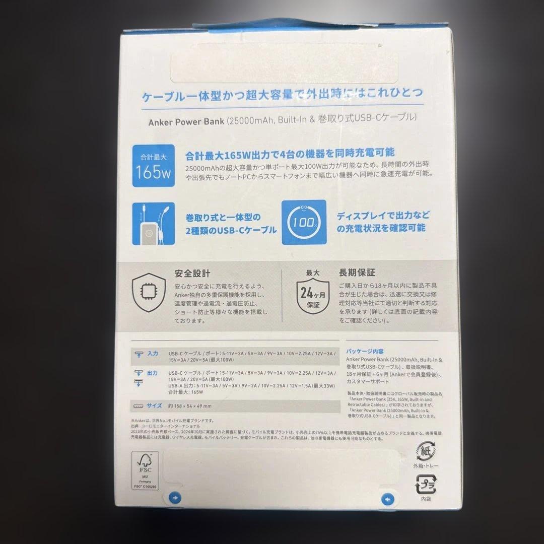 新品　ANKER モバイルバッテリー 165W 25000mAh ブラック