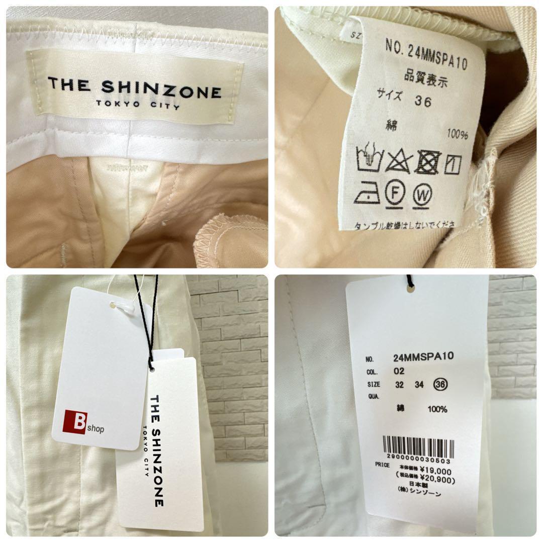 新品⭐︎THE SHINZONE 別注 TOMBOY PANTS トムボーイ36