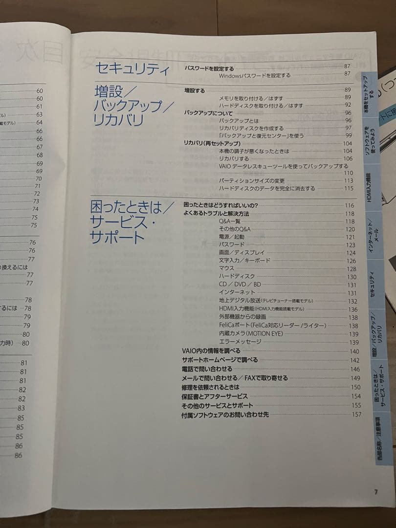 パソコン