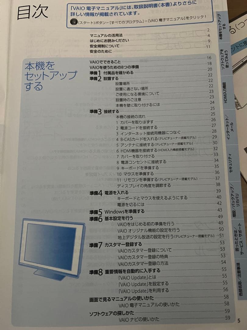 パソコン