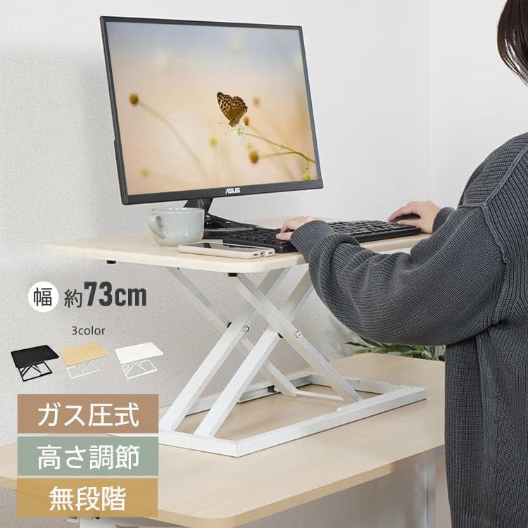 【新品】卓上昇降デスク