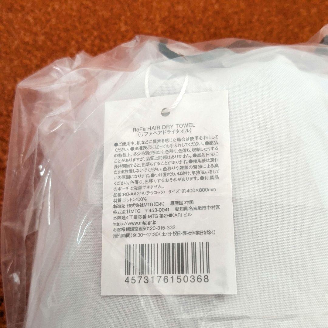 【新品未使用】Refa ビューテックドライヤープロ