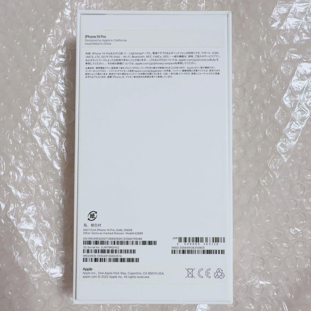 【美品】Apple iPhone 14Pro 256GB ゴールド 98% 本体