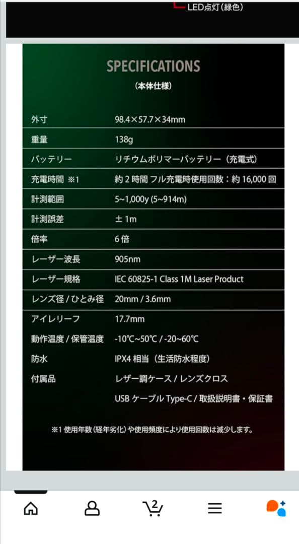 ShotNavi VoiceLaser GR Leoシリーズ/　ゴルフ距離計