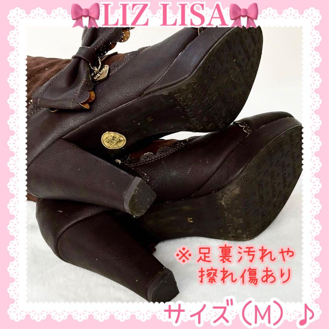 ♡LIZ LISA リズリサ♡合皮リボン付きスエードロングブーツ（ブラウン）♡