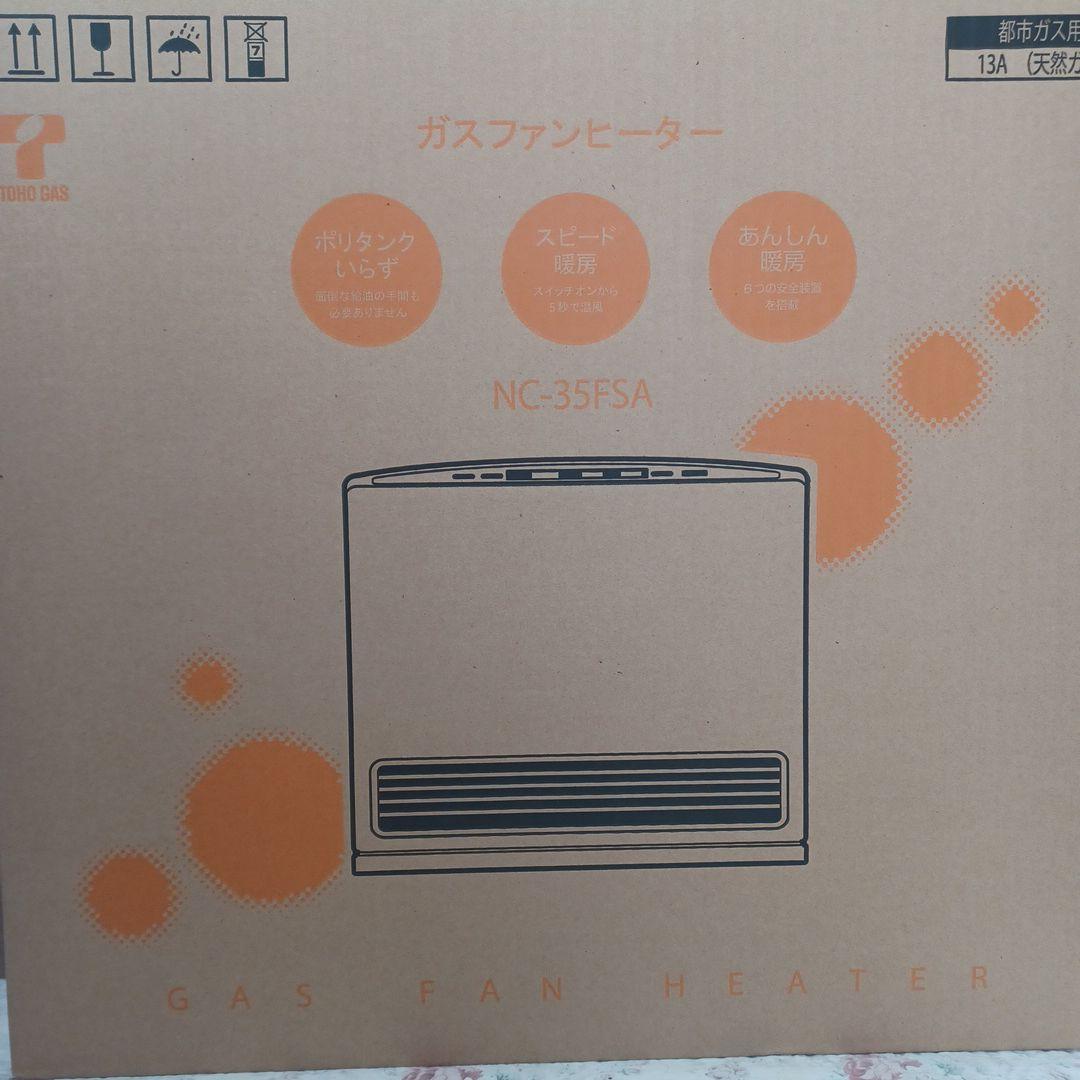 TOHO GAS ガスファンヒーター NC-35FSA