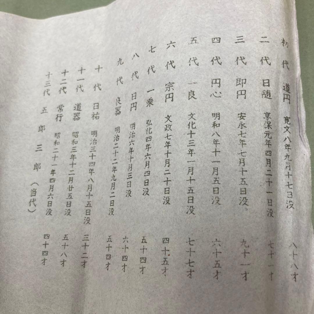 茶道具　煙管　吸江きせる　金谷五良三郎　S42KS