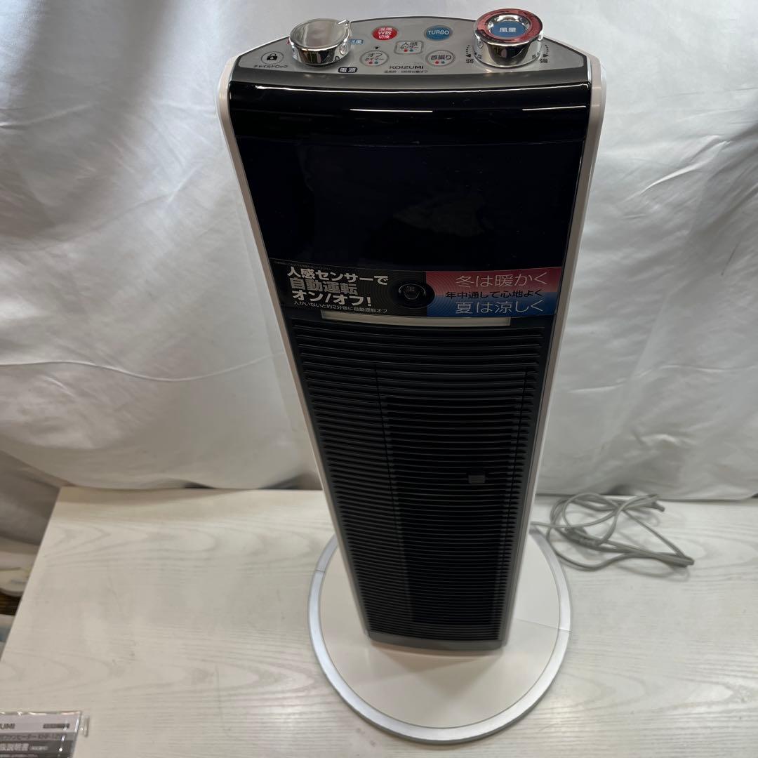 KOIZUMI送風機・ファンヒーター KHF-1290/W