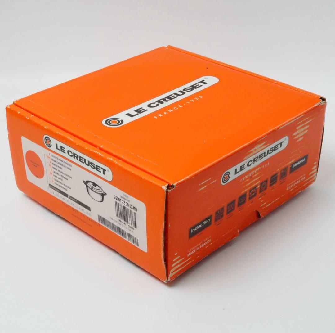 【極美品】LE CREUSET　ココット ロンド オレンジ22cm