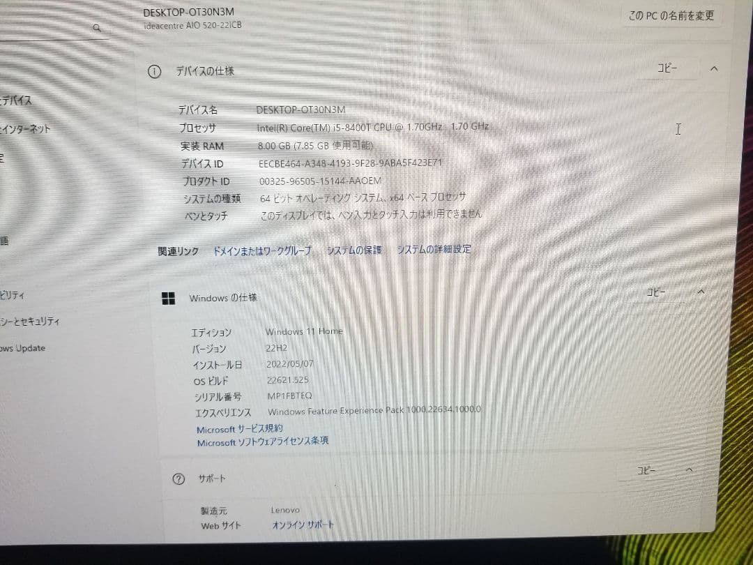 Windowsデスクトップ ideacentre AIO 520 i5 8400T 8GB 1TB HDD