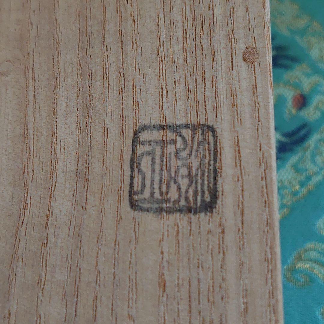 茶杓　銘『光日』天皇陛下(現上皇様)即位二十周年