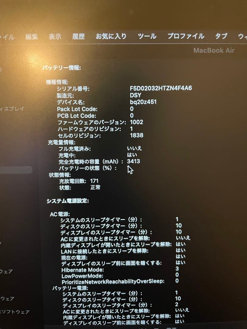 【値下げ可】macbook air 2020 intel core5