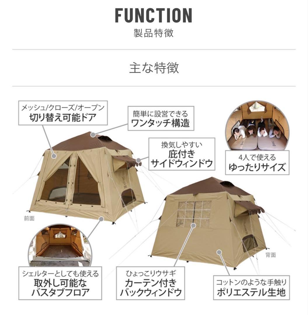 おうち型テント ブラウン T4-825-BR
