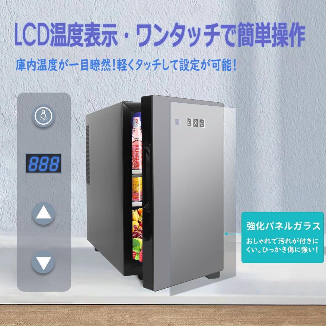 小型冷蔵庫 23L 前開き1ドア ペルチェ式 ミラードア　新品未開封　１点のみ