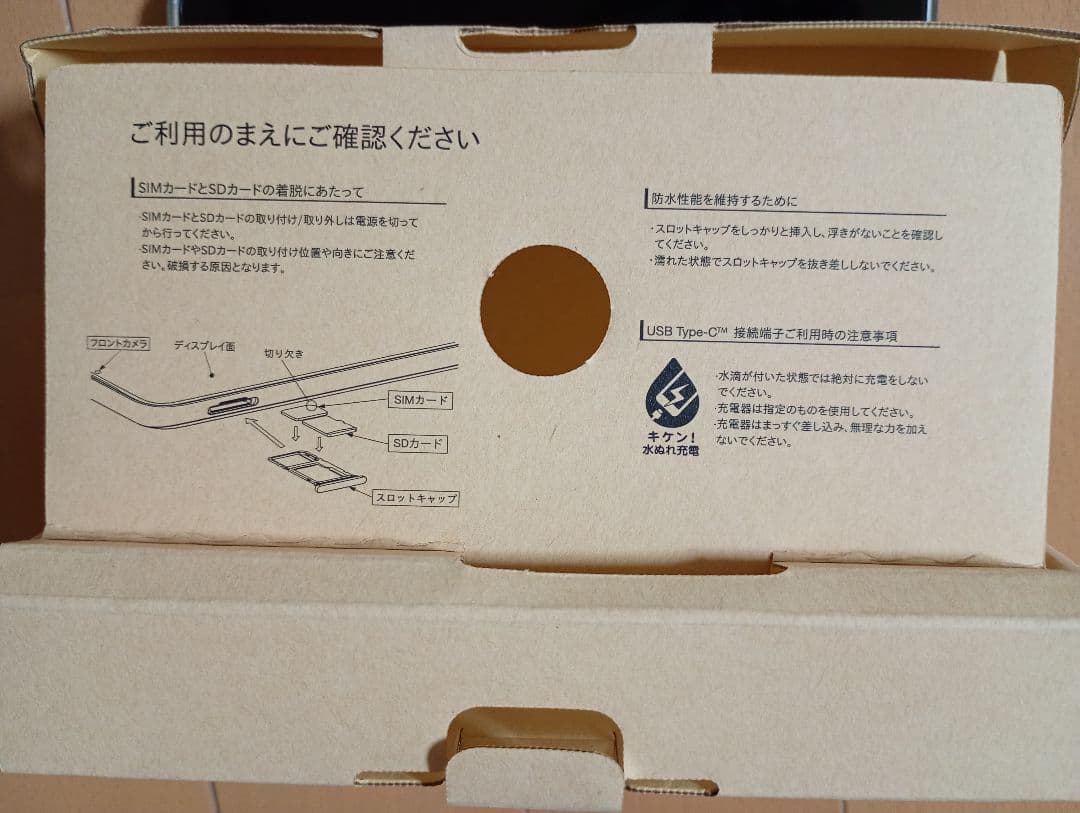 【美品】arrows We2 M07 simフリー クリアケース付き