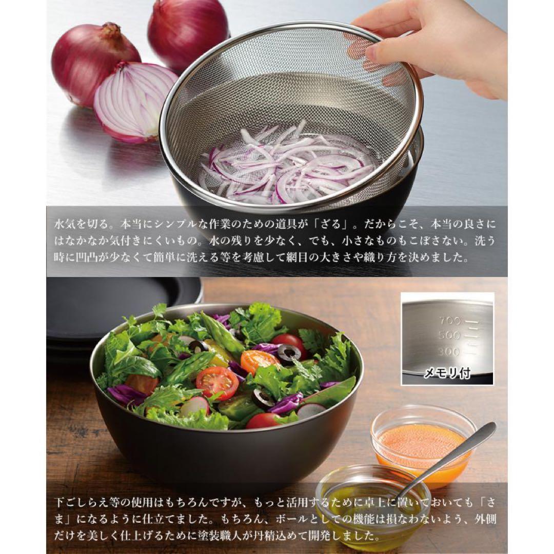 15cm 18cm 21cm おかって印 ステンレスざる・ボールセット