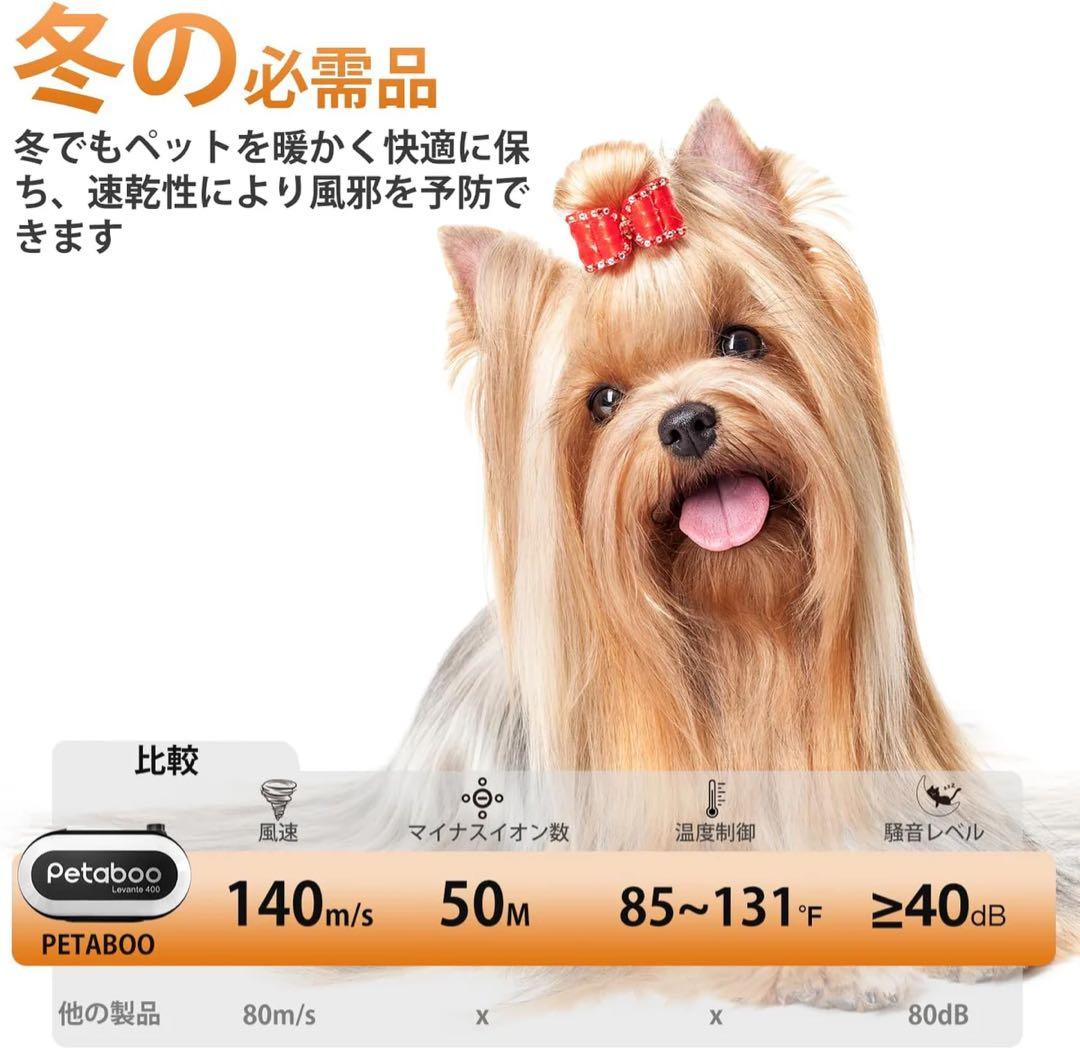 【新品送料無料】 Petaboo Levante400 ペットドライヤー