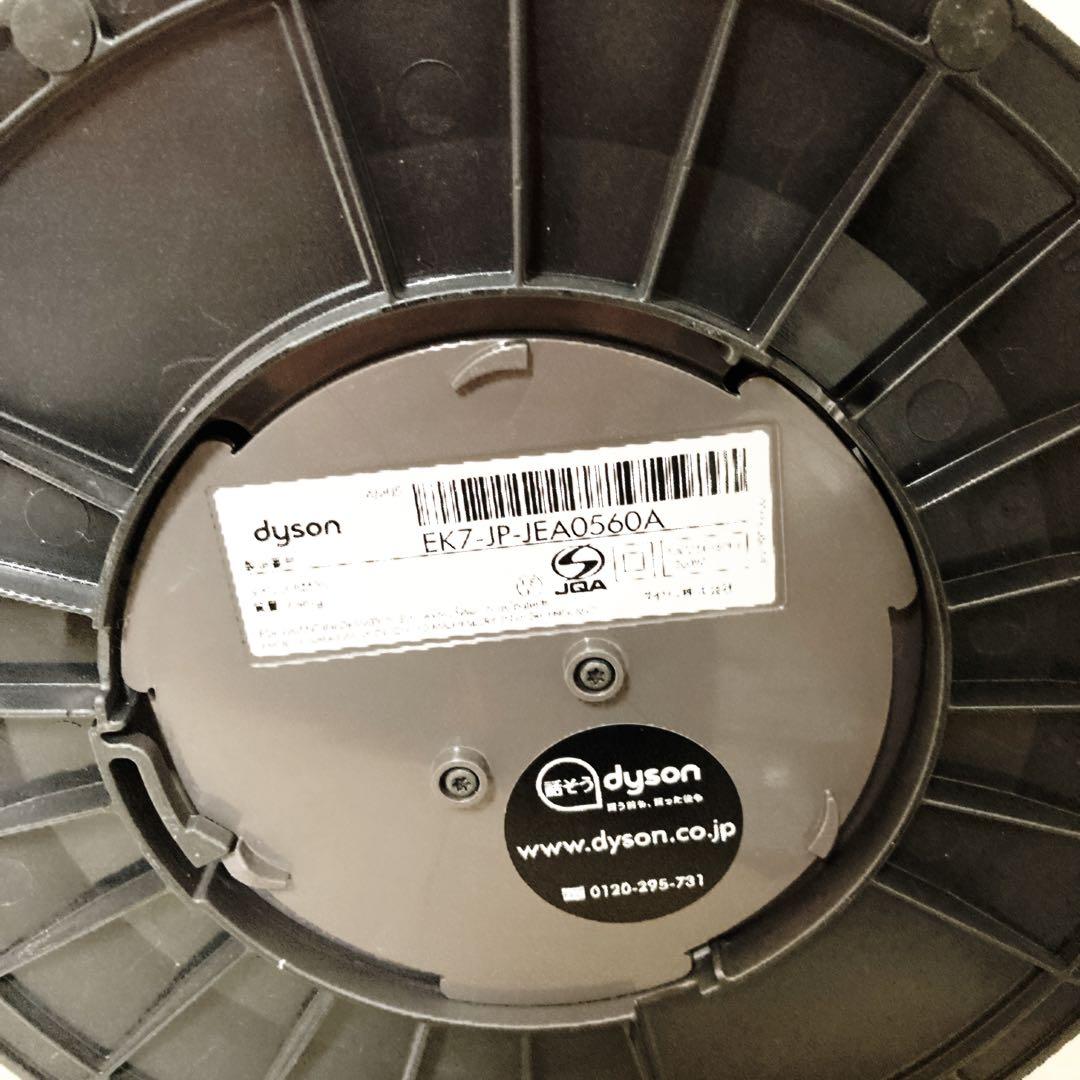 ダイソンAM05 HOT&COOL 美品　リモコン付