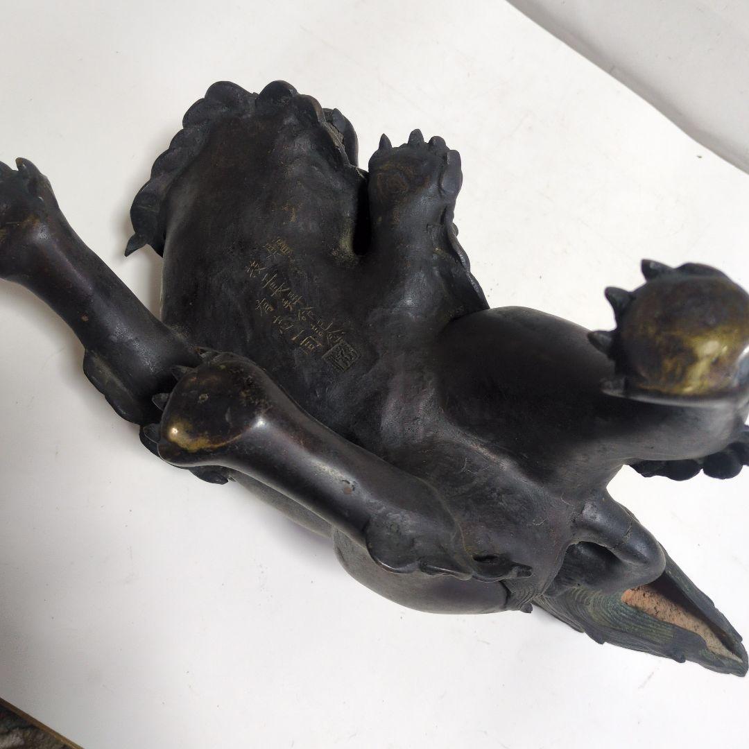 旧家　古い銅製　高炉　獅子　古銅宣徳銅　神獣　魔除　縁起物　彫金　玉獅子