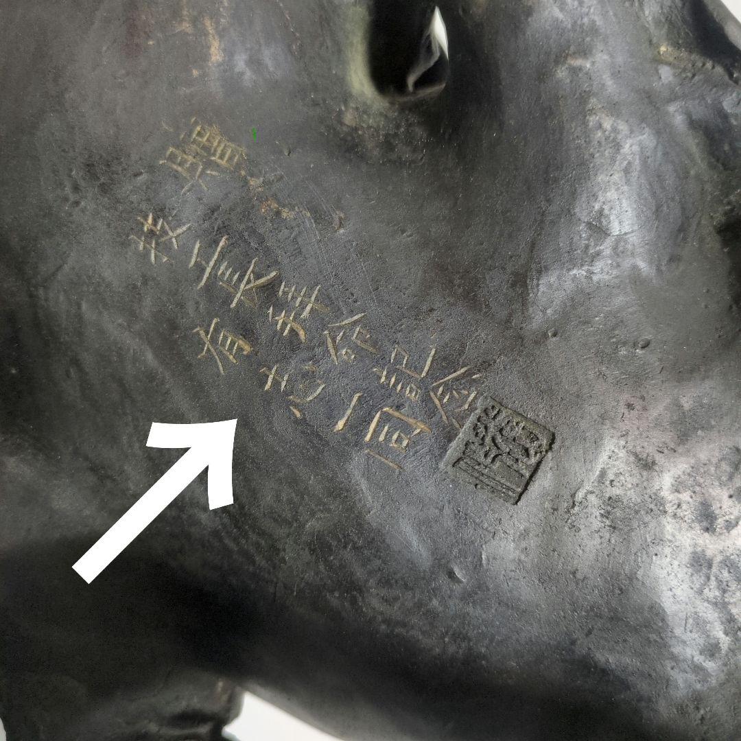 旧家　古い銅製　高炉　獅子　古銅宣徳銅　神獣　魔除　縁起物　彫金　玉獅子