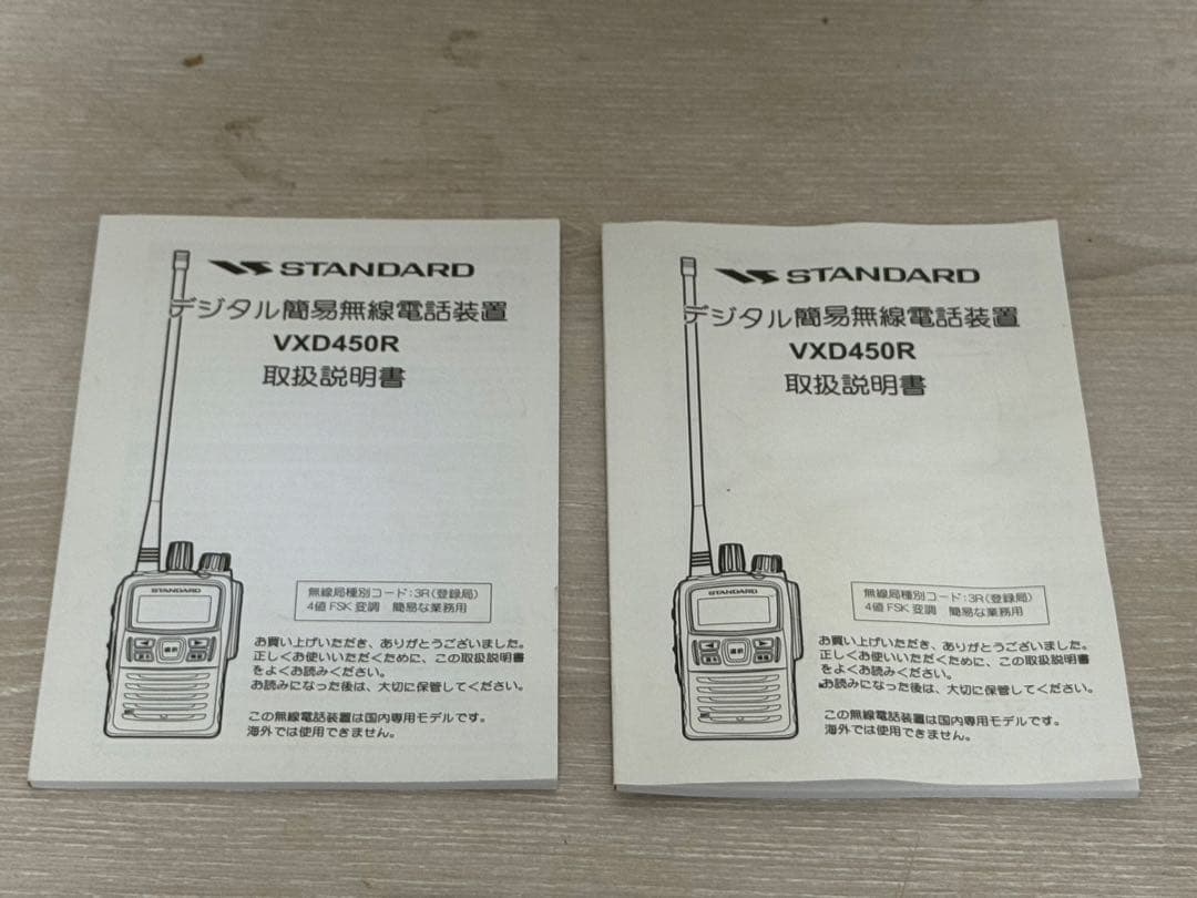 【中古品】デジタルハンディ無線機 VXD450R 2台セット