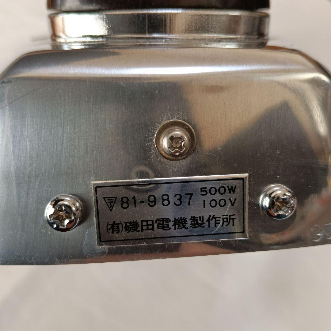 N-70 集中式スチームアイロン 編物仕上用 磯田電機製作所♡S80