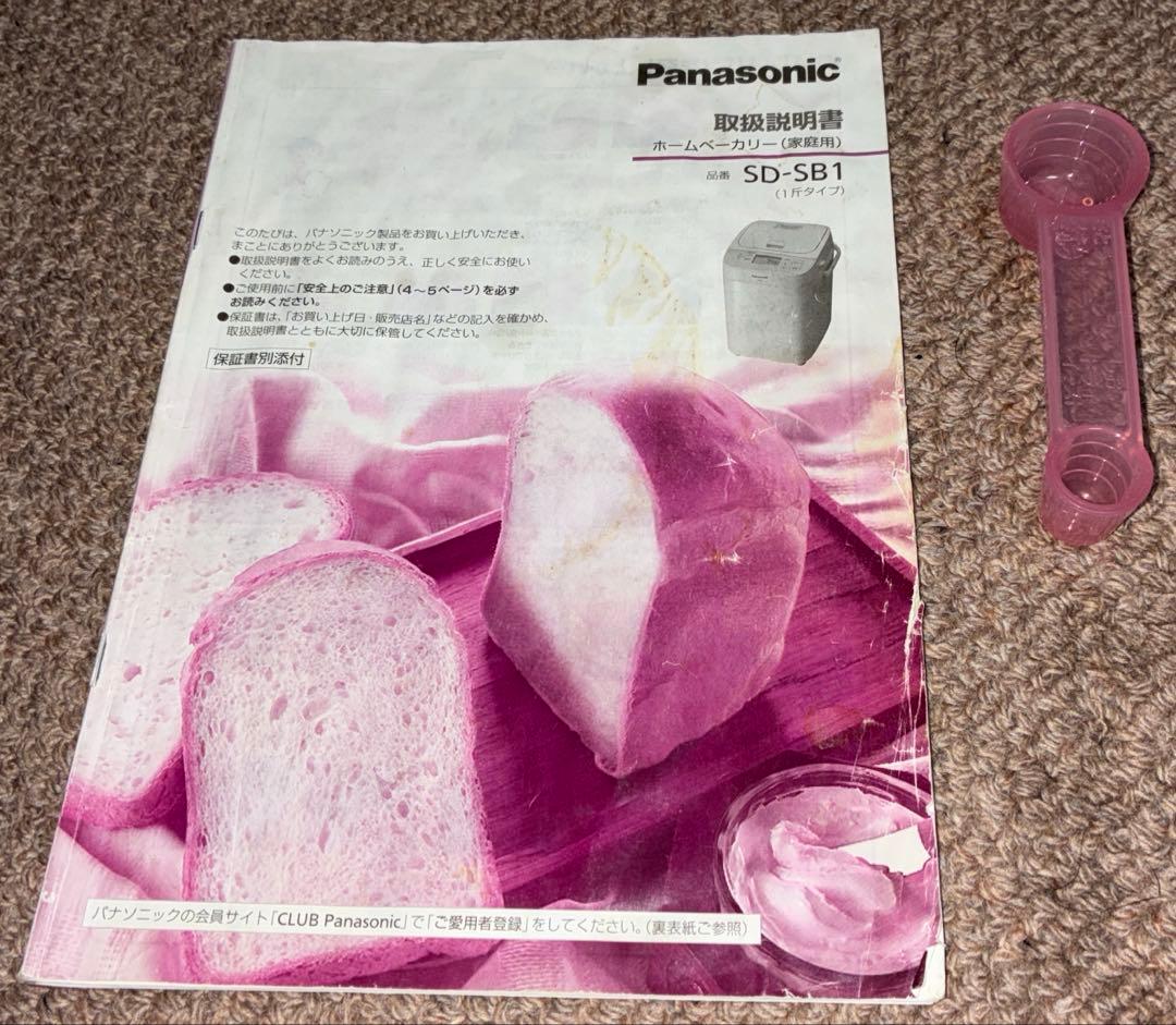 Panasonic パナソニック ホームベーカリー SD-SB1