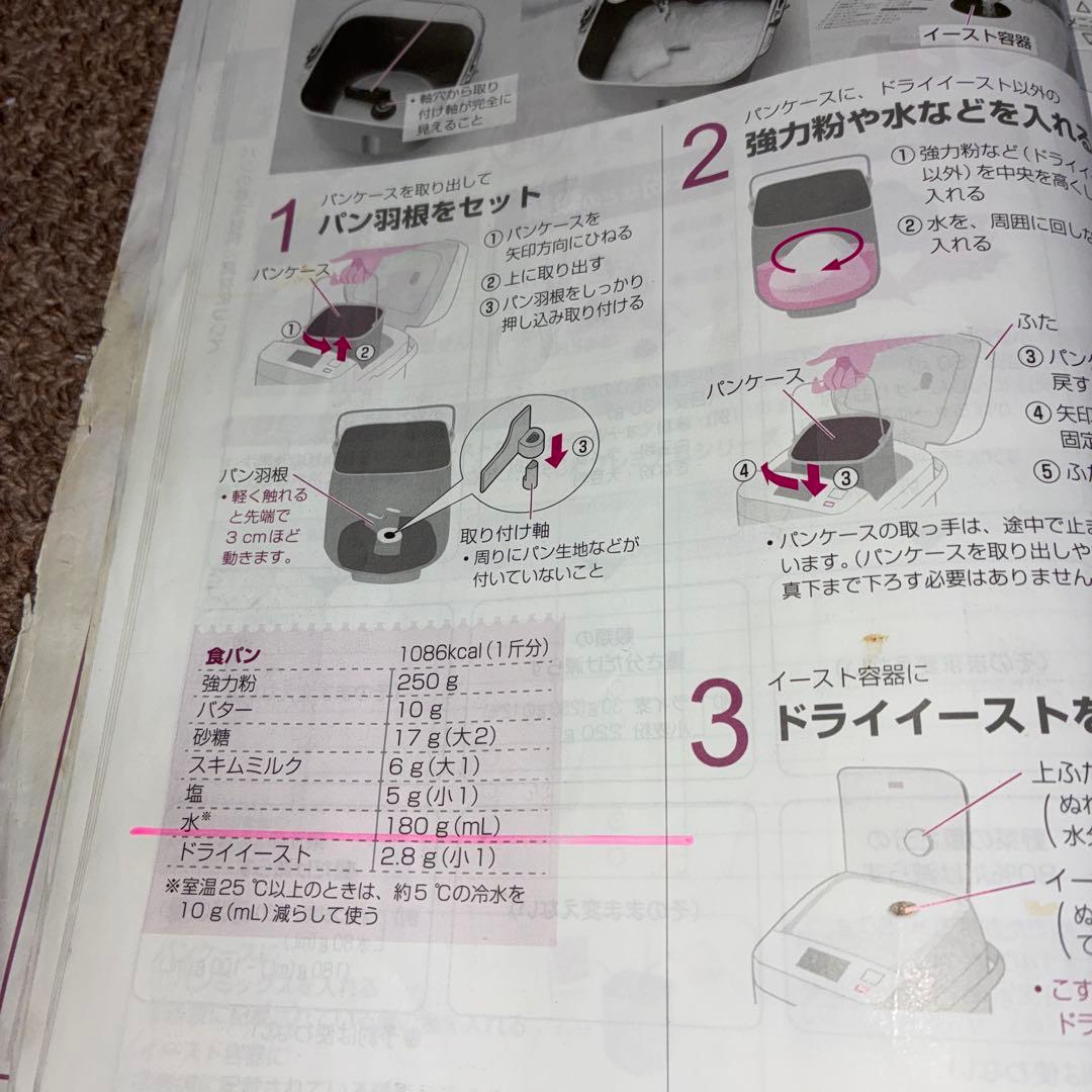 Panasonic パナソニック ホームベーカリー SD-SB1