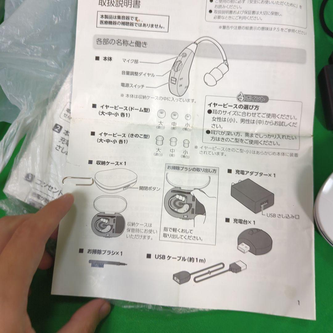 ショップジャパン 楽ちんヒアリングM 2つ