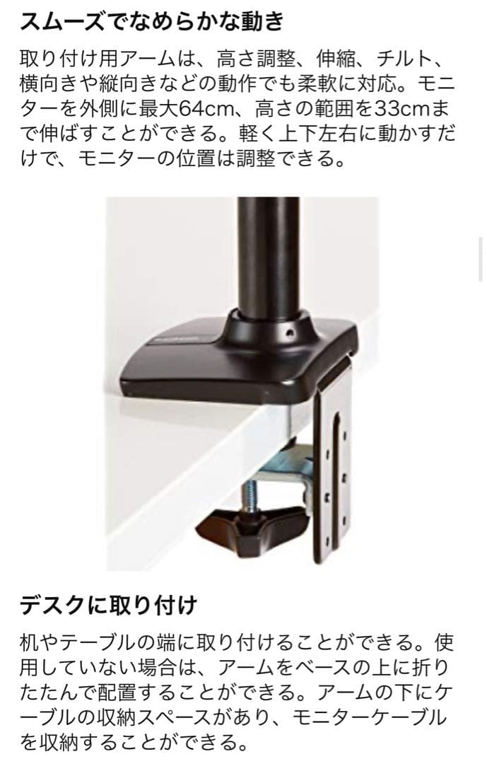 【新品未開封】Amazon Basics モニターアーム ブラック