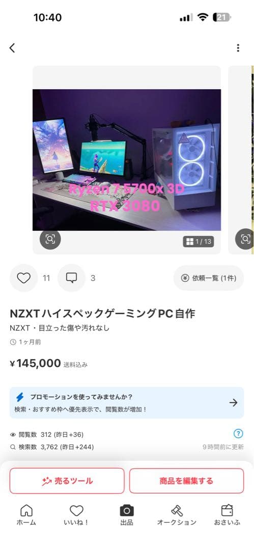 たかさん専用