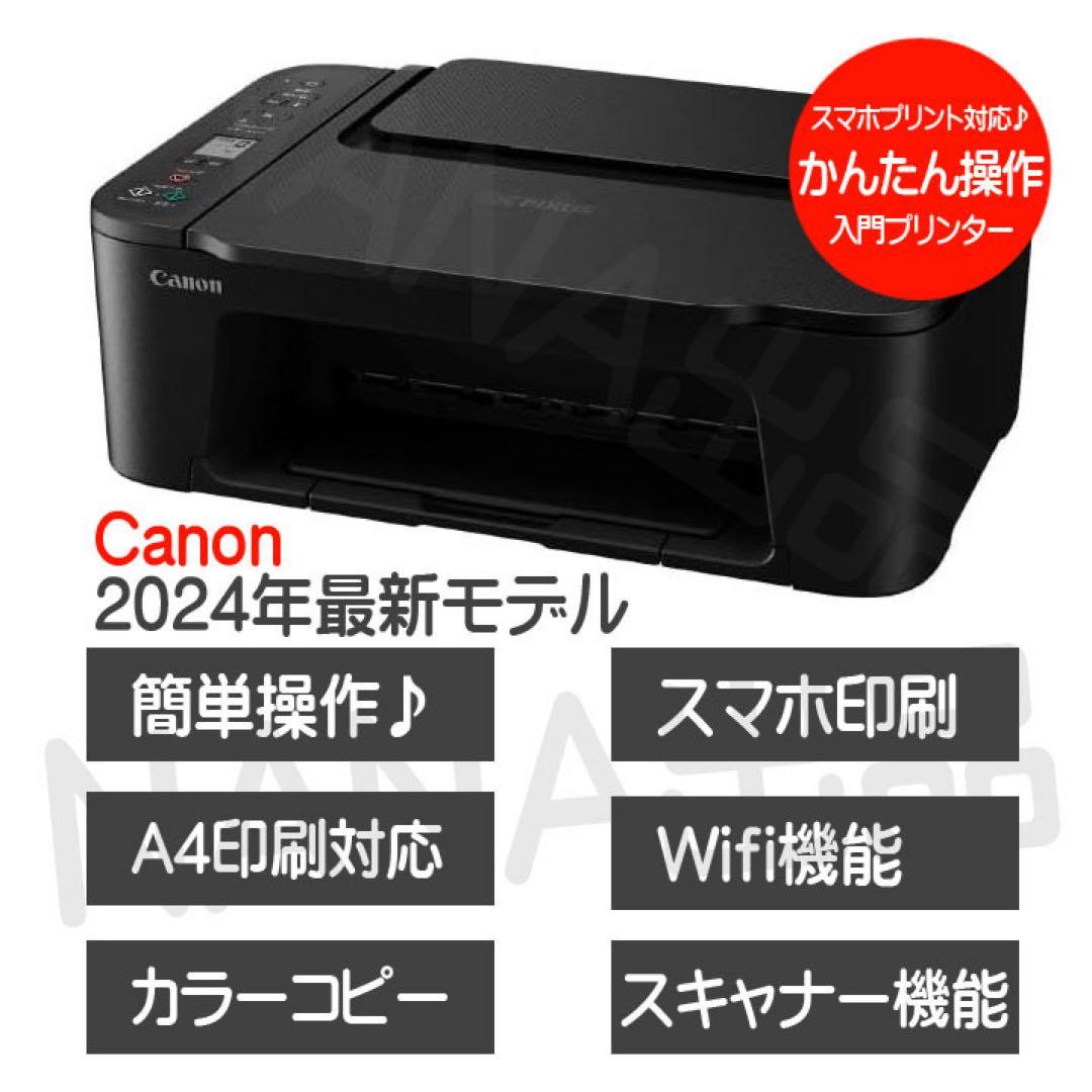 スマホ対応プリンターコピー機本体 CANON TS3730 複合機ZS58
