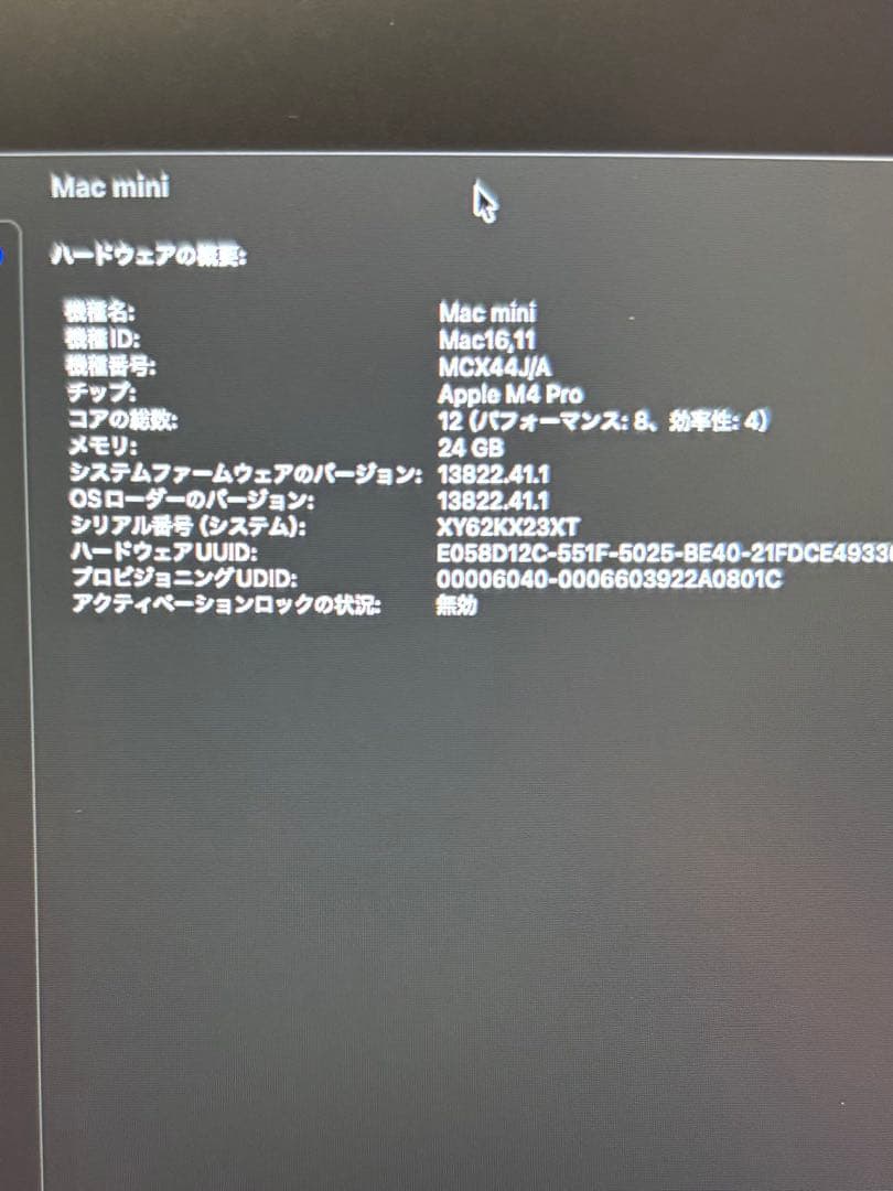 Macデスクトップ Mac mini M4 Pro 24GB 512GB
