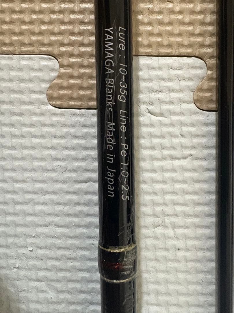 ヤマガブランクス/アーリープラス100M