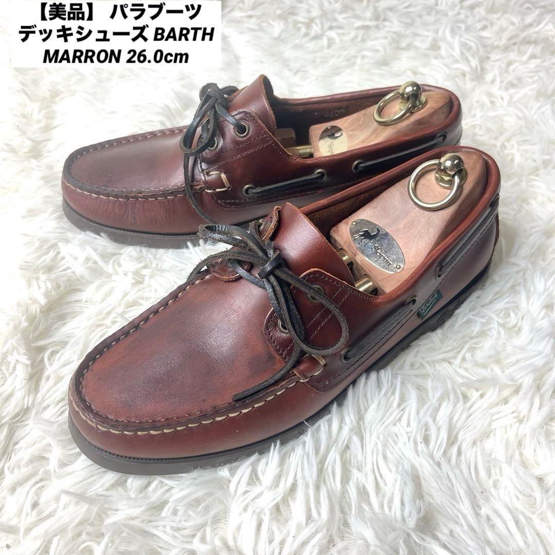 【美品】 パラブーツ デッキシューズ BARTH MARRON 26.0cm