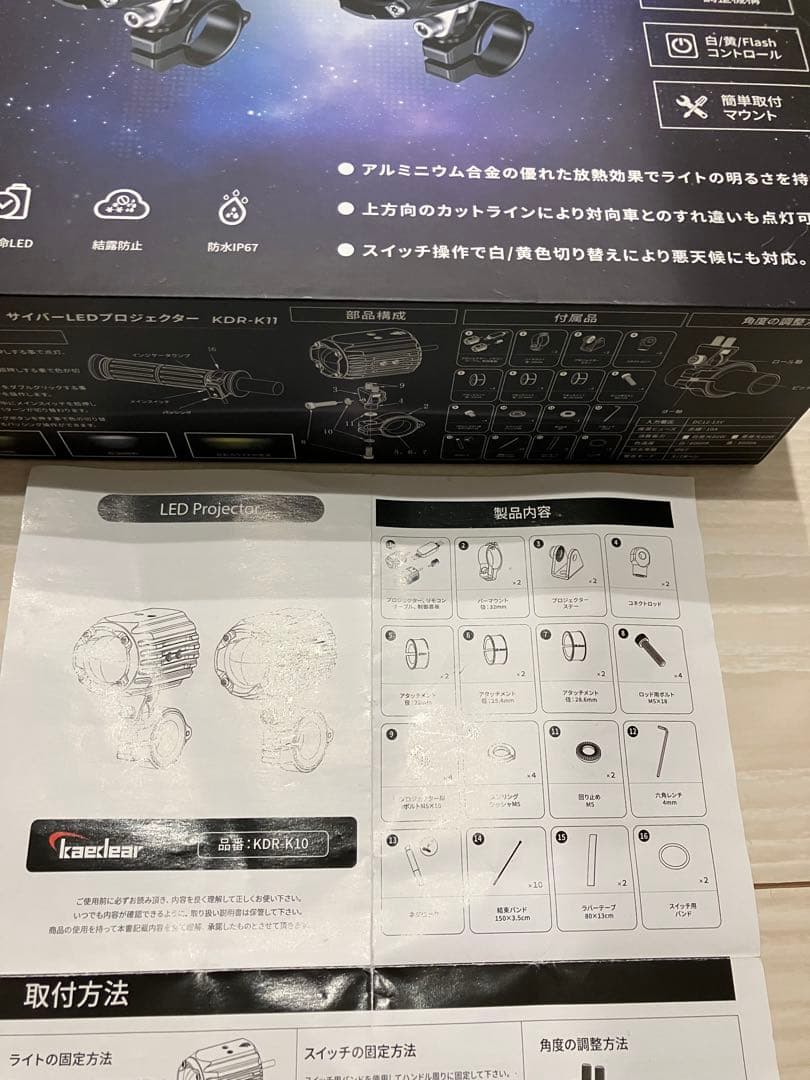 カエディア　サイバーLED KDR-10-W30 kaedear プロジェクター