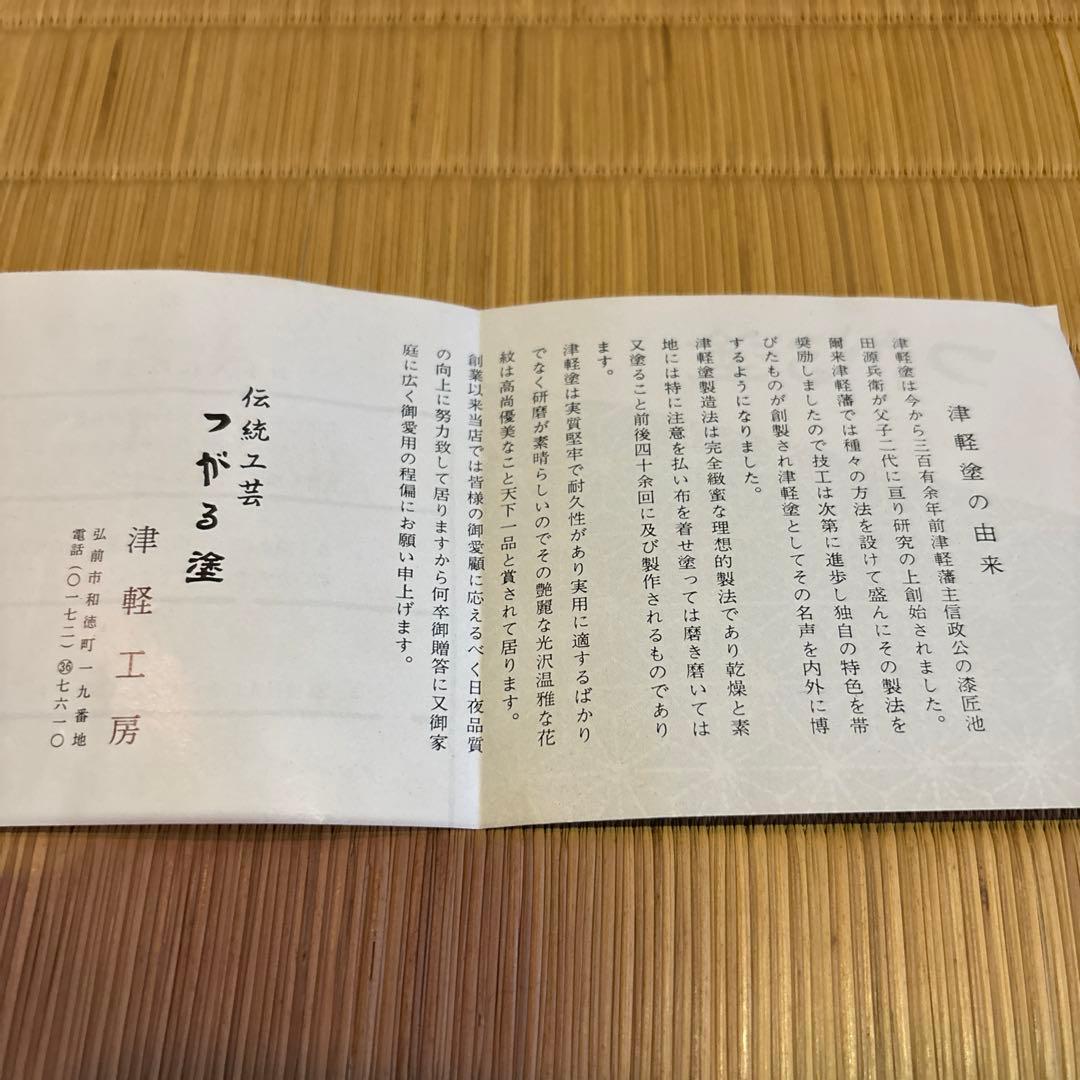 蔵出し！✴︎津軽塗・唐塗長手浅堀盆・卓上盆『おもてなし膳』5膳 ✴︎