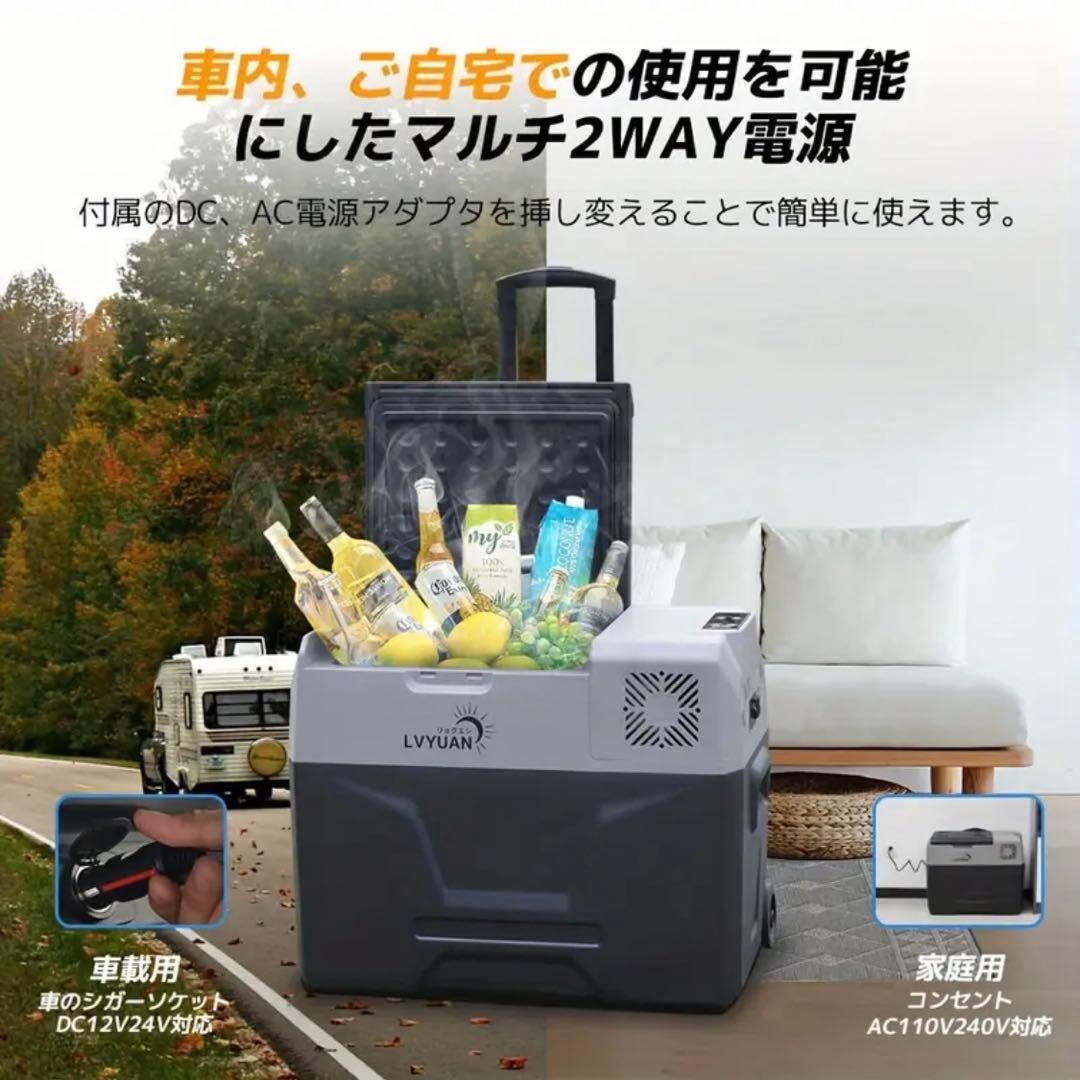 LVYUAN 車載冷蔵庫冷凍庫40L両用（AC100V・DC12V/24V対応)