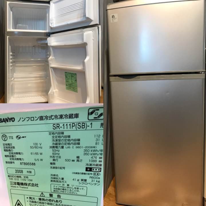 家電3点セット