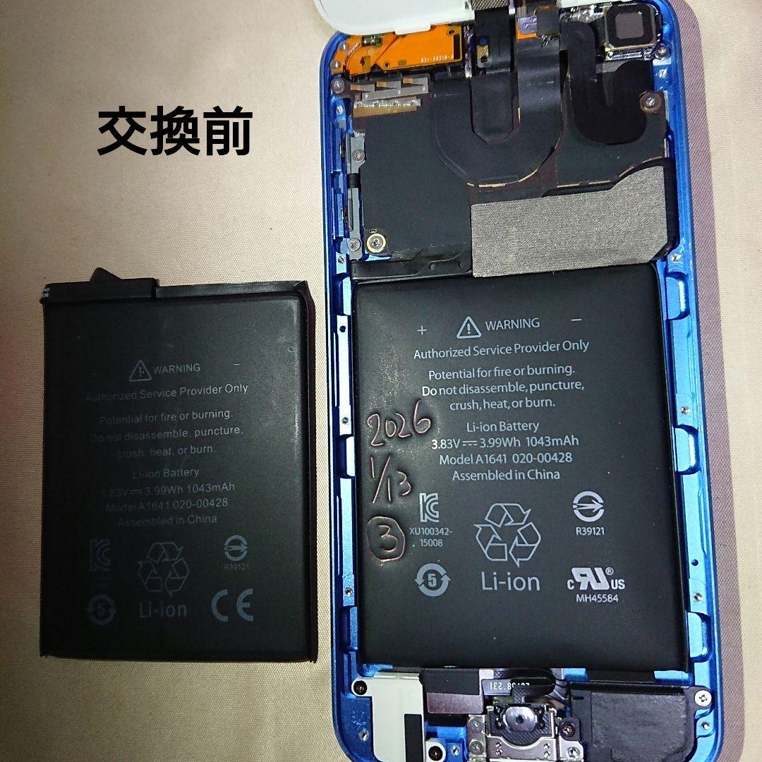 1169番.新品バッテリー iPod touch 第6世代 ブルー 32GB