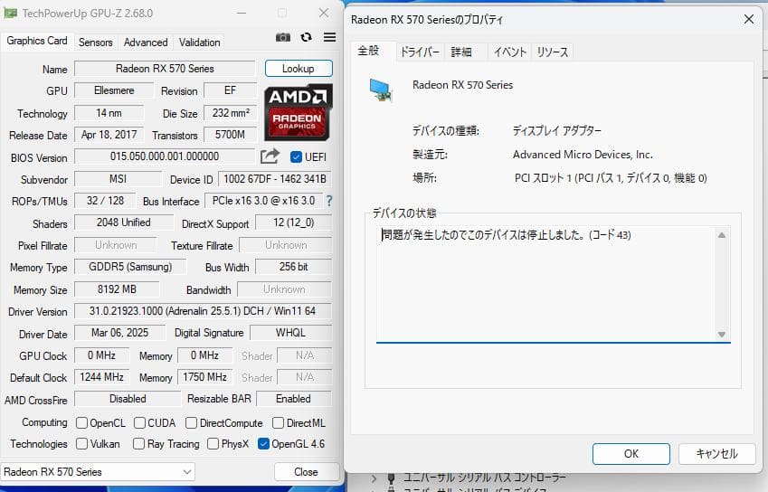 ジャンク RX570 8GB 1060 3GB×2