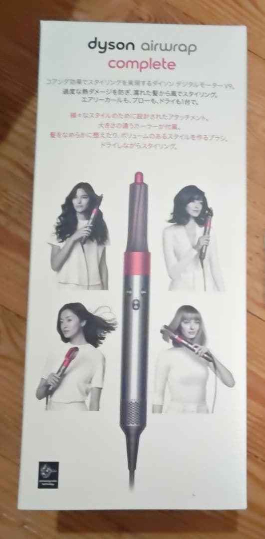 Dyson Airwrap ダイソン エアラップ Complete