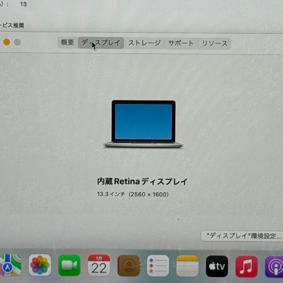 MacBook Pro 超爆速 SSD1TB 大容量メモリ 8GB ノートPC