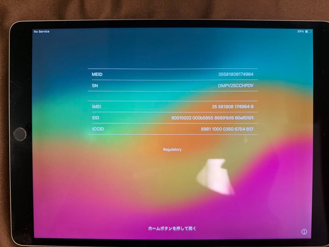 iPad本体 iPad Pro 9.7inch 256GB WiFi/Celler
